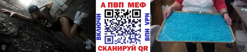 Alpha-PVP Соль  Вихоревка 