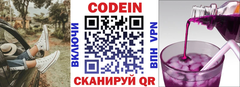 Кодеиновый сироп Lean напиток Lean (лин)  Вихоревка 