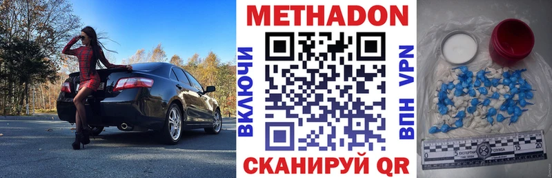 МЕТАДОН VHQ  наркошоп  Вихоревка 